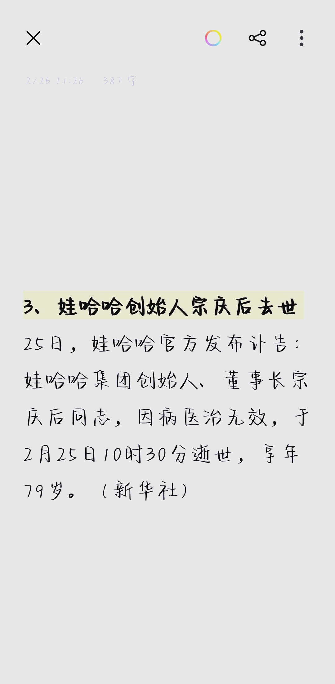 蜘蛛池