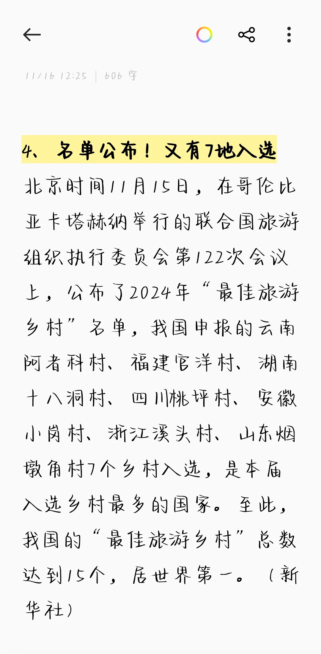 科技趋势
